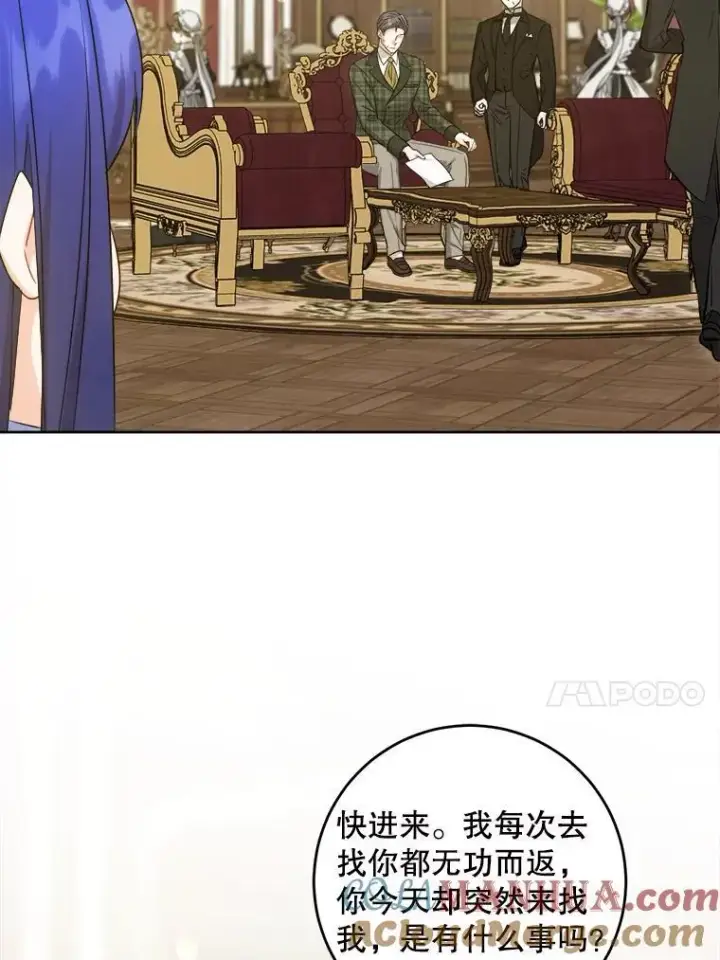 漫画《请给我奶嘴》79.骨肉至亲（本季完）第21张图