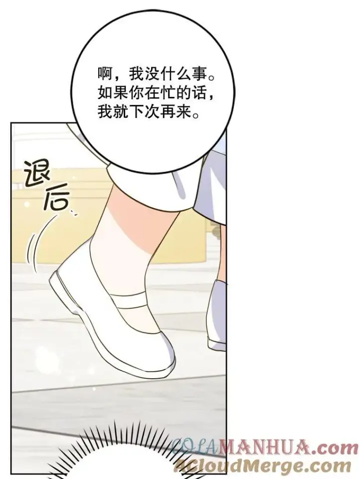 漫画《请给我奶嘴》79.骨肉至亲（本季完）第25张图