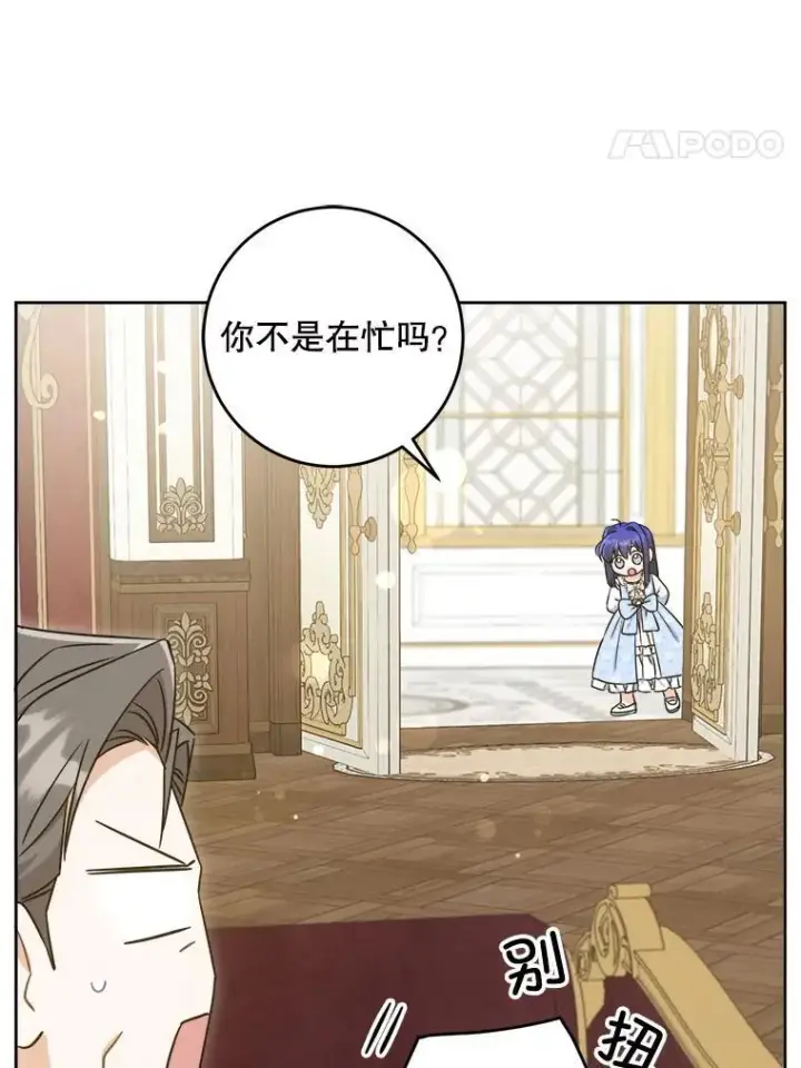 漫画《请给我奶嘴》79.骨肉至亲（本季完）第28张图