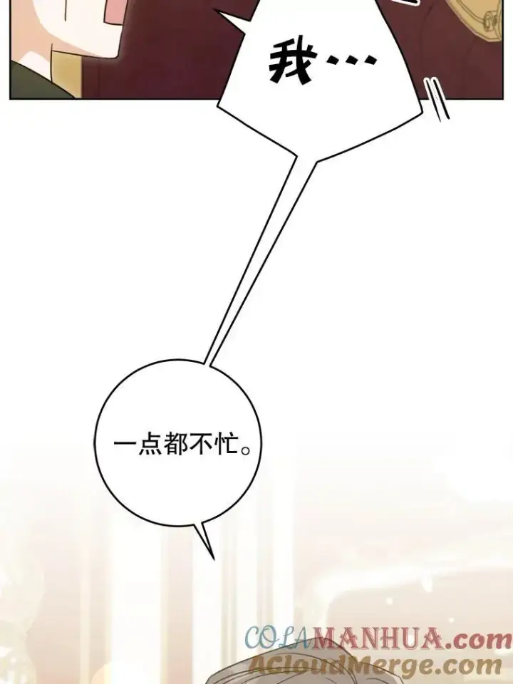 漫画《请给我奶嘴》79.骨肉至亲（本季完）第29张图
