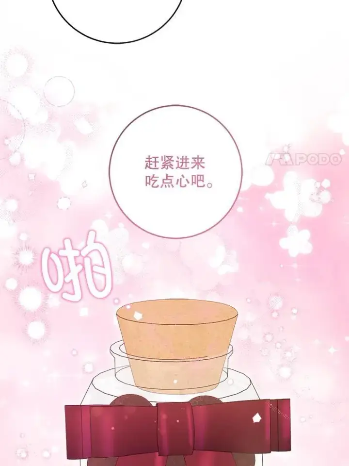 漫画《请给我奶嘴》79.骨肉至亲（本季完）第31张图