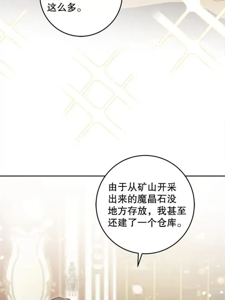 漫画《请给我奶嘴》79.骨肉至亲（本季完）第35张图
