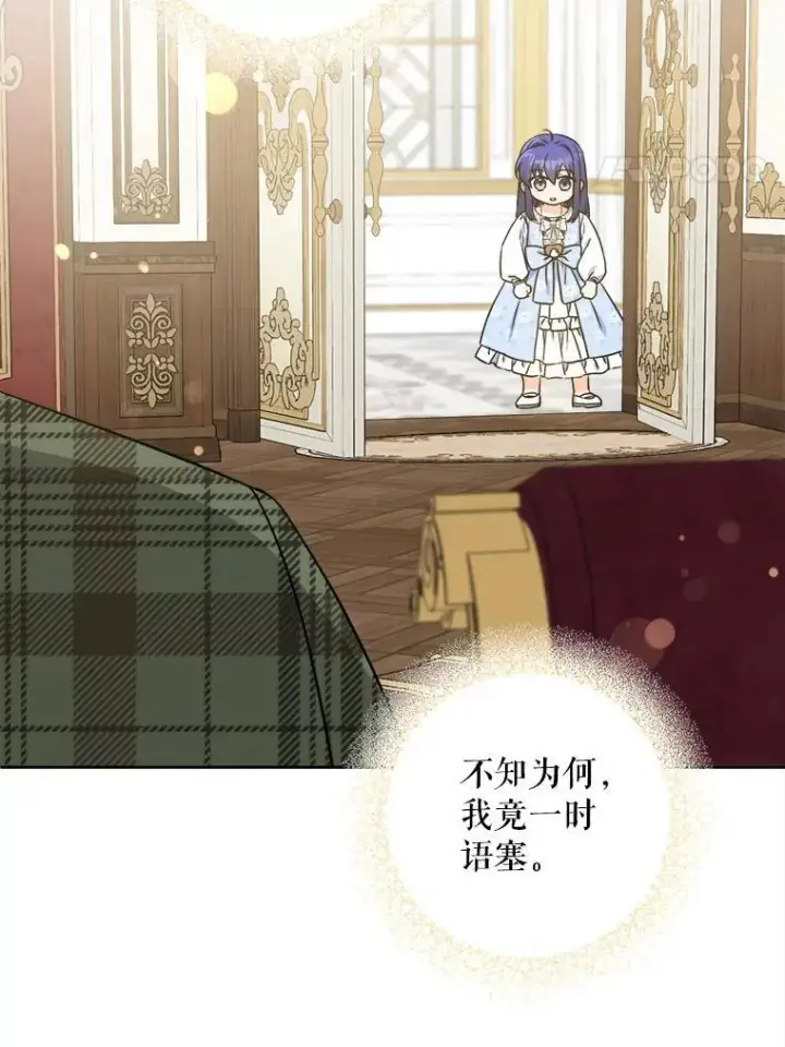 漫画《请给我奶嘴》79.骨肉至亲（本季完）第44张图