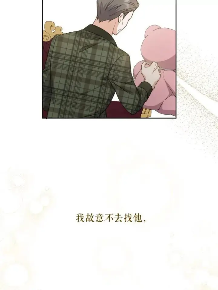 漫画《请给我奶嘴》79.骨肉至亲（本季完）第46张图