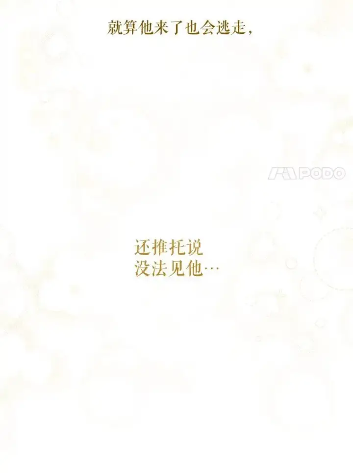 漫画《请给我奶嘴》79.骨肉至亲（本季完）第47张图