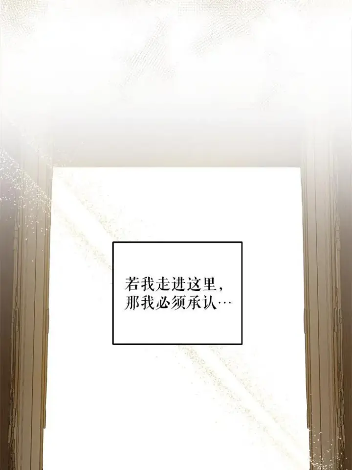 漫画《请给我奶嘴》79.骨肉至亲（本季完）第51张图