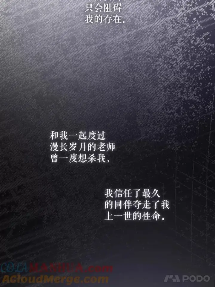 漫画《请给我奶嘴》79.骨肉至亲（本季完）第57张图