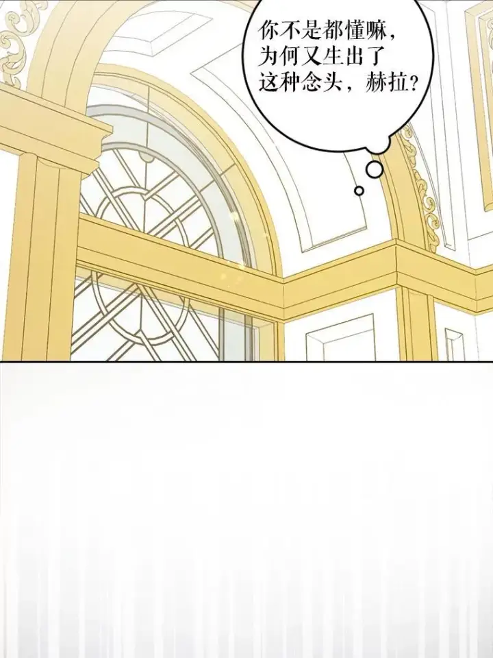 漫画《请给我奶嘴》79.骨肉至亲（本季完）第59张图