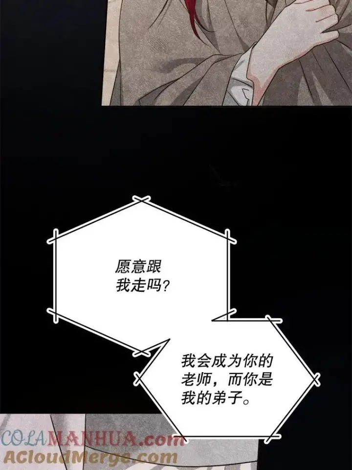 漫画《请给我奶嘴》79.骨肉至亲（本季完）第61张图