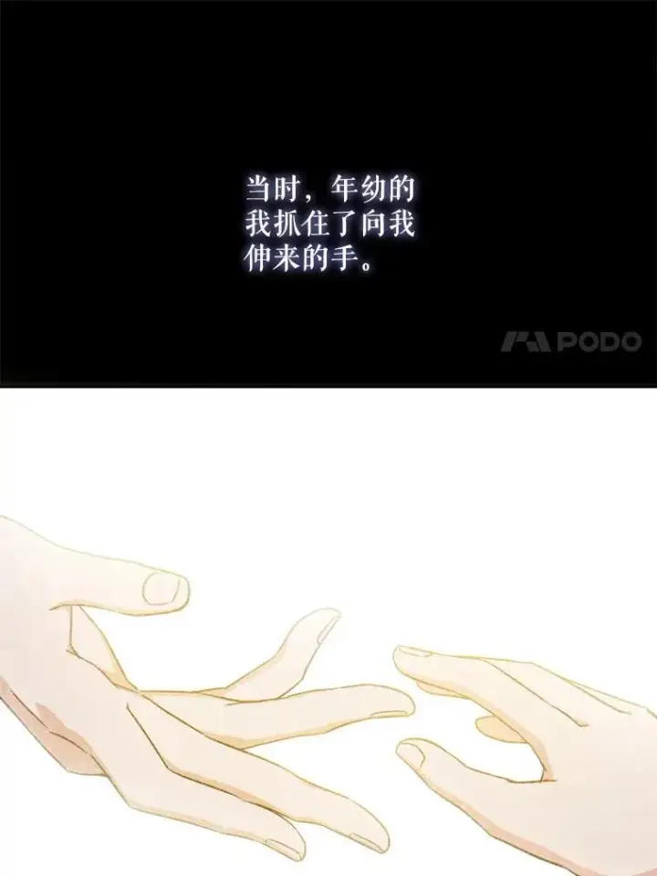 漫画《请给我奶嘴》79.骨肉至亲（本季完）第63张图