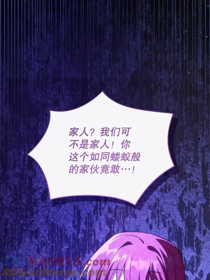 漫画《请给我奶嘴》79.骨肉至亲（本季完）第65张图