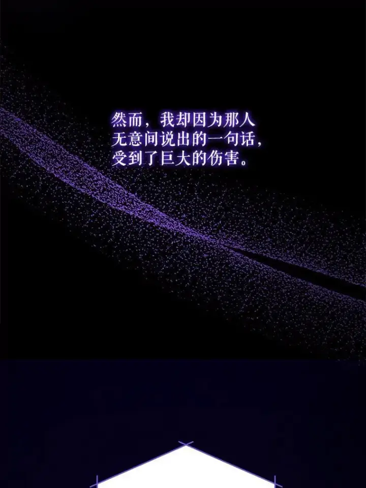 漫画《请给我奶嘴》79.骨肉至亲（本季完）第67张图
