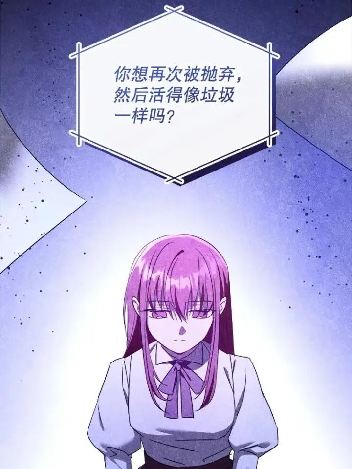 漫画《请给我奶嘴》79.骨肉至亲（本季完）第70张图