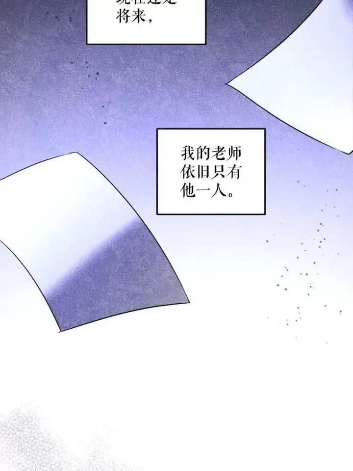 漫画《请给我奶嘴》79.骨肉至亲（本季完）第72张图