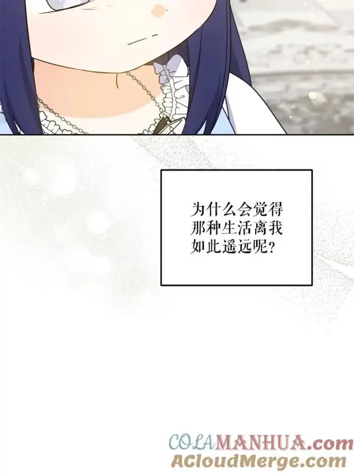 漫画《请给我奶嘴》79.骨肉至亲（本季完）第77张图