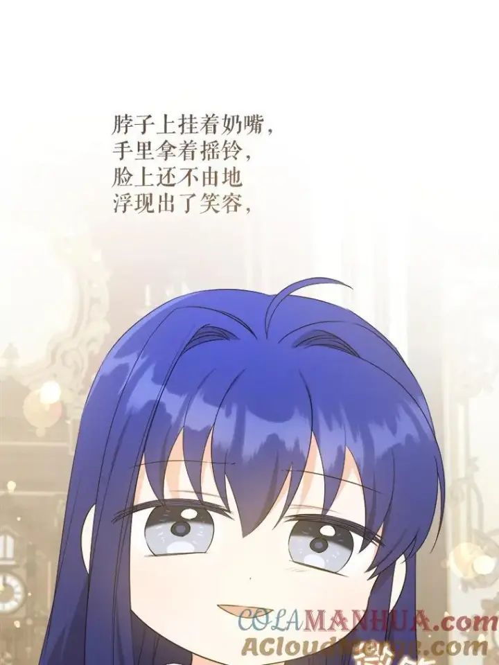 漫画《请给我奶嘴》79.骨肉至亲（本季完）第81张图