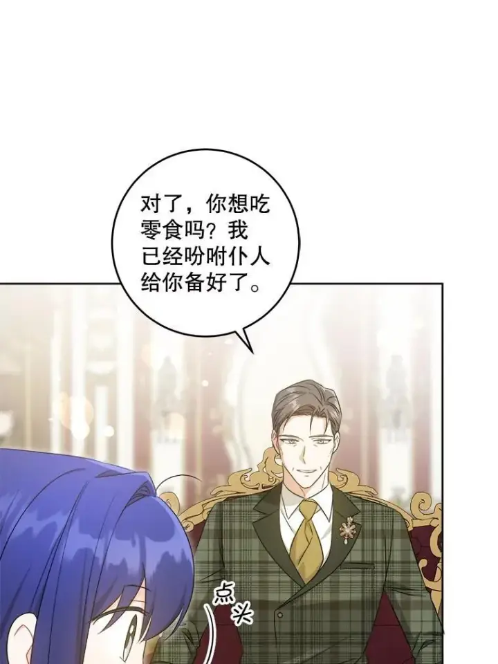 漫画《请给我奶嘴》79.骨肉至亲（本季完）第83张图