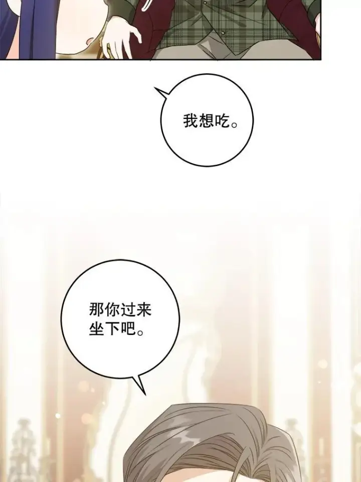 漫画《请给我奶嘴》79.骨肉至亲（本季完）第84张图