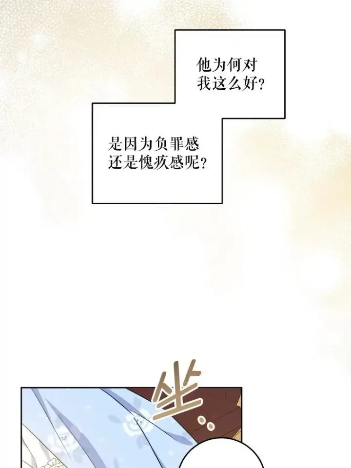 漫画《请给我奶嘴》79.骨肉至亲（本季完）第86张图