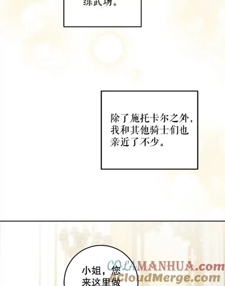 漫画《请给我奶嘴》79.骨肉至亲（本季完）第9张图