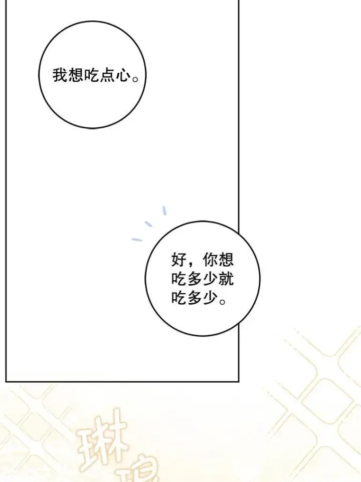 漫画《请给我奶嘴》79.骨肉至亲（本季完）第96张图