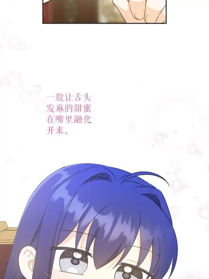 漫画《请给我奶嘴》79.骨肉至亲（本季完）第99张图