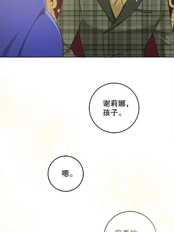 《请给我奶嘴》79.骨肉至亲图102