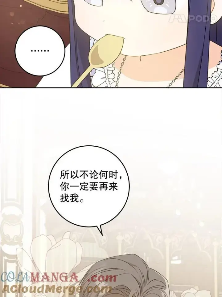 《请给我奶嘴》79.骨肉至亲图105