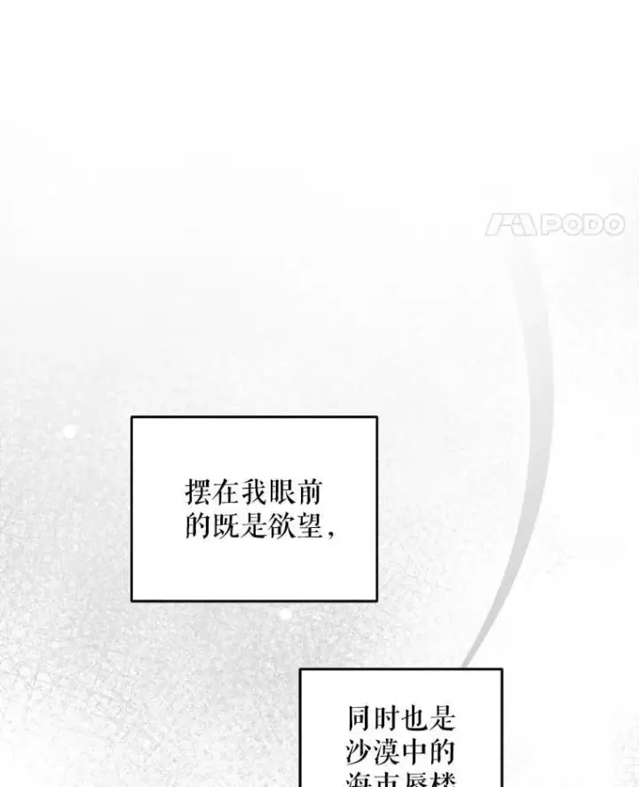 《请给我奶嘴》79.骨肉至亲图108