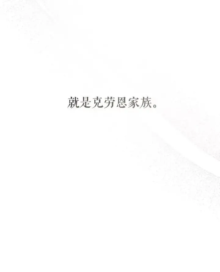 《请给我奶嘴》79.骨肉至亲图112