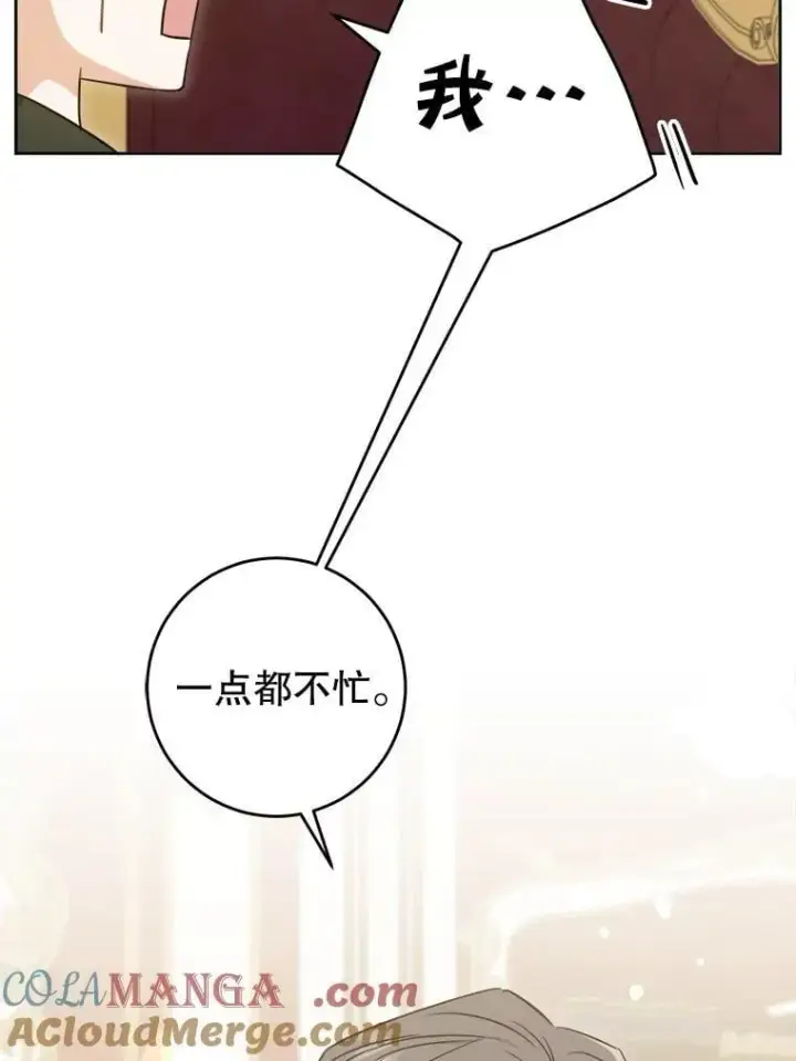 《请给我奶嘴》79.骨肉至亲图29