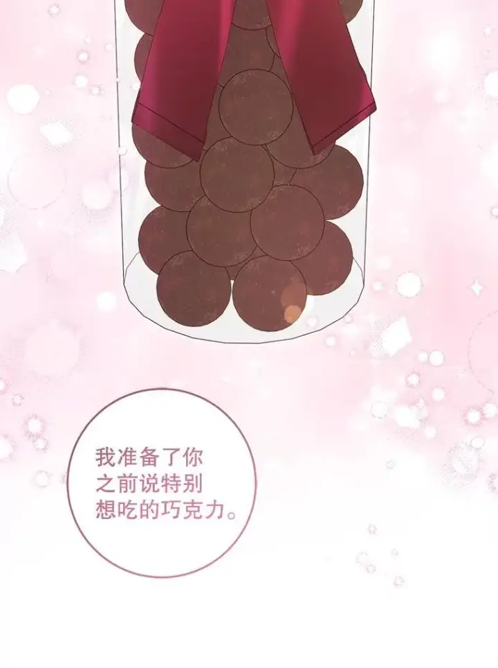 《请给我奶嘴》79.骨肉至亲图32