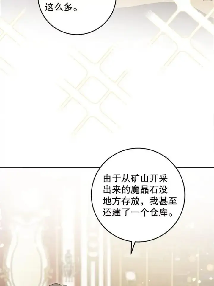 《请给我奶嘴》79.骨肉至亲图35