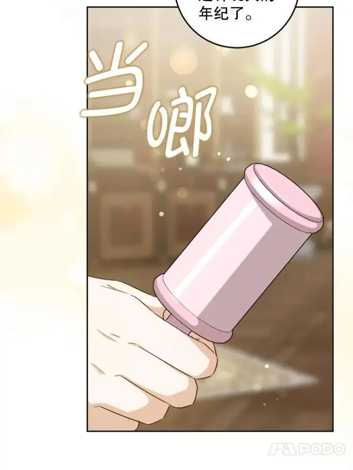 《请给我奶嘴》79.骨肉至亲图40