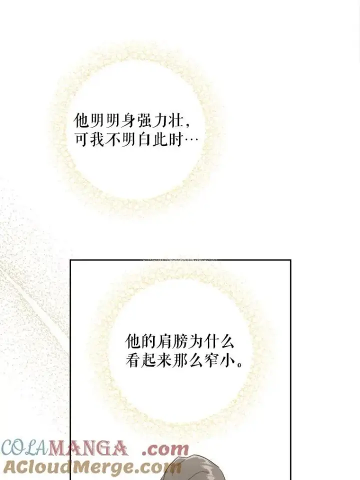 《请给我奶嘴》79.骨肉至亲图45