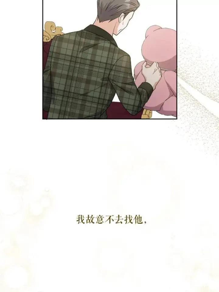 《请给我奶嘴》79.骨肉至亲图46