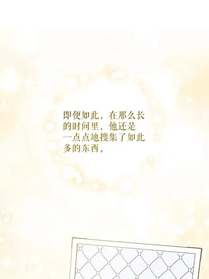 《请给我奶嘴》79.骨肉至亲图48