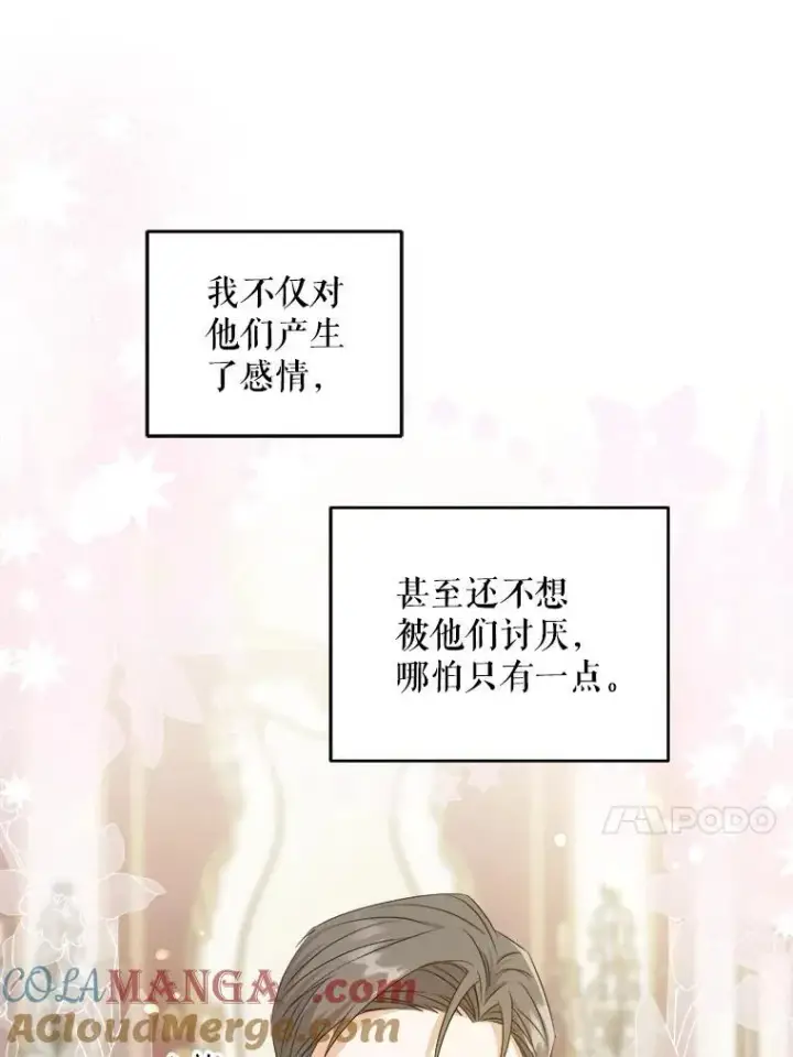 《请给我奶嘴》79.骨肉至亲图53