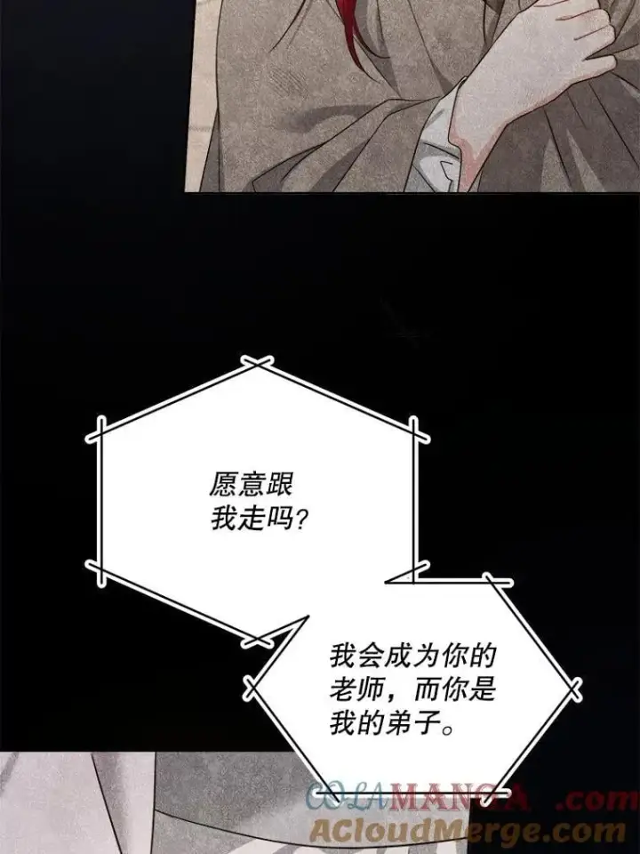 《请给我奶嘴》79.骨肉至亲图61