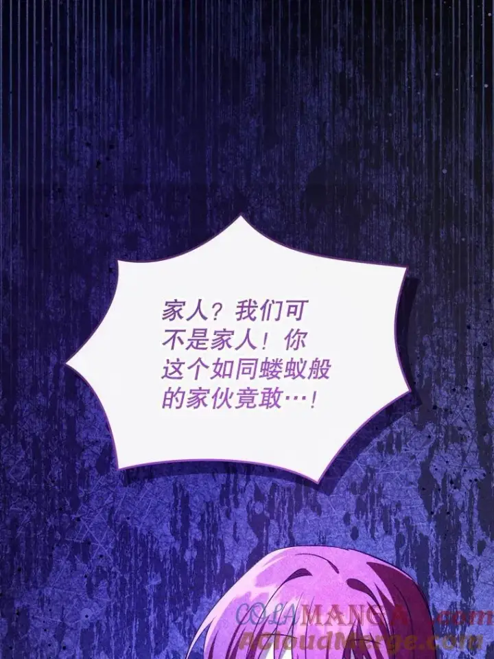 《请给我奶嘴》79.骨肉至亲图65