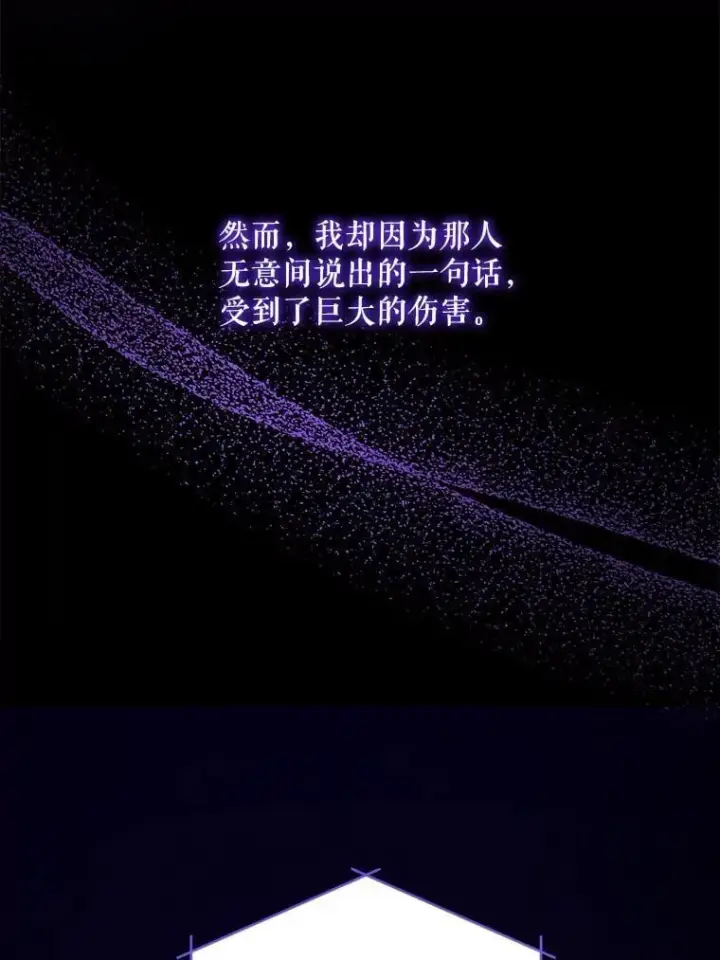 《请给我奶嘴》79.骨肉至亲图67
