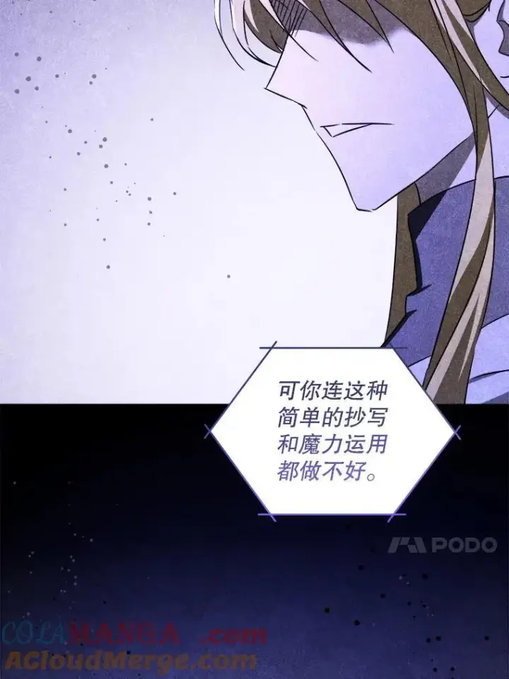 《请给我奶嘴》79.骨肉至亲图69