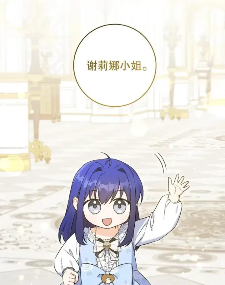 《请给我奶嘴》79.骨肉至亲图7