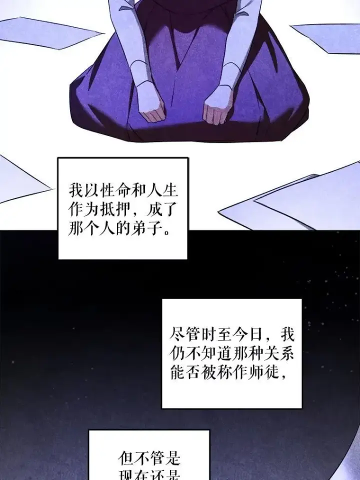 《请给我奶嘴》79.骨肉至亲图71