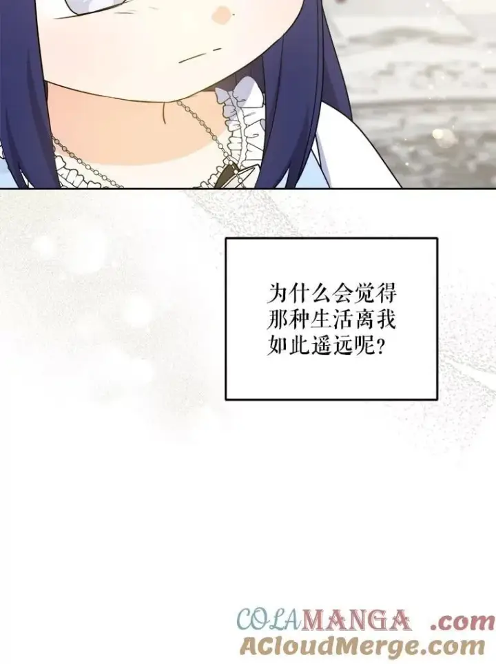 《请给我奶嘴》79.骨肉至亲图77