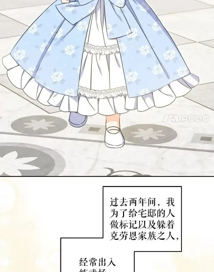 《请给我奶嘴》79.骨肉至亲图8