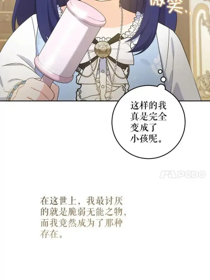 《请给我奶嘴》79.骨肉至亲图82