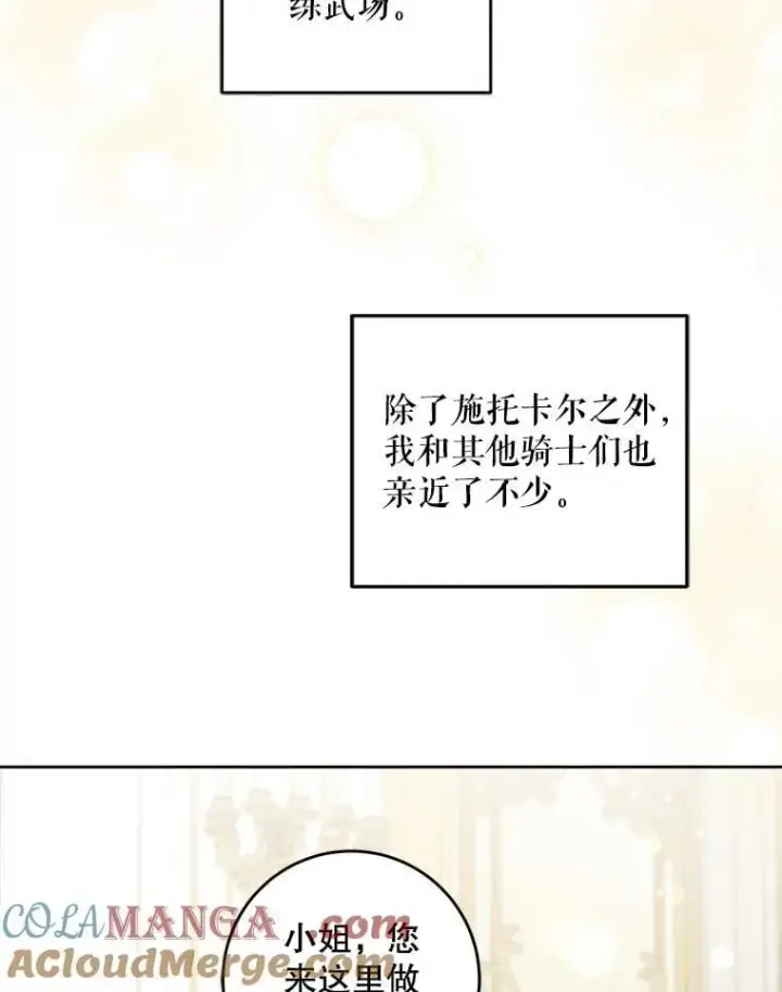 《请给我奶嘴》79.骨肉至亲图9