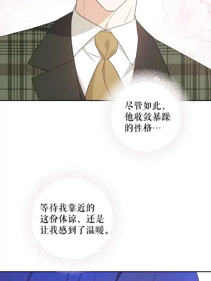 《请给我奶嘴》79.骨肉至亲图94