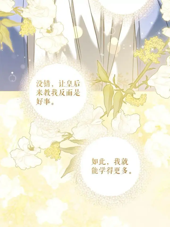 《请给我奶嘴》80.新老师图100